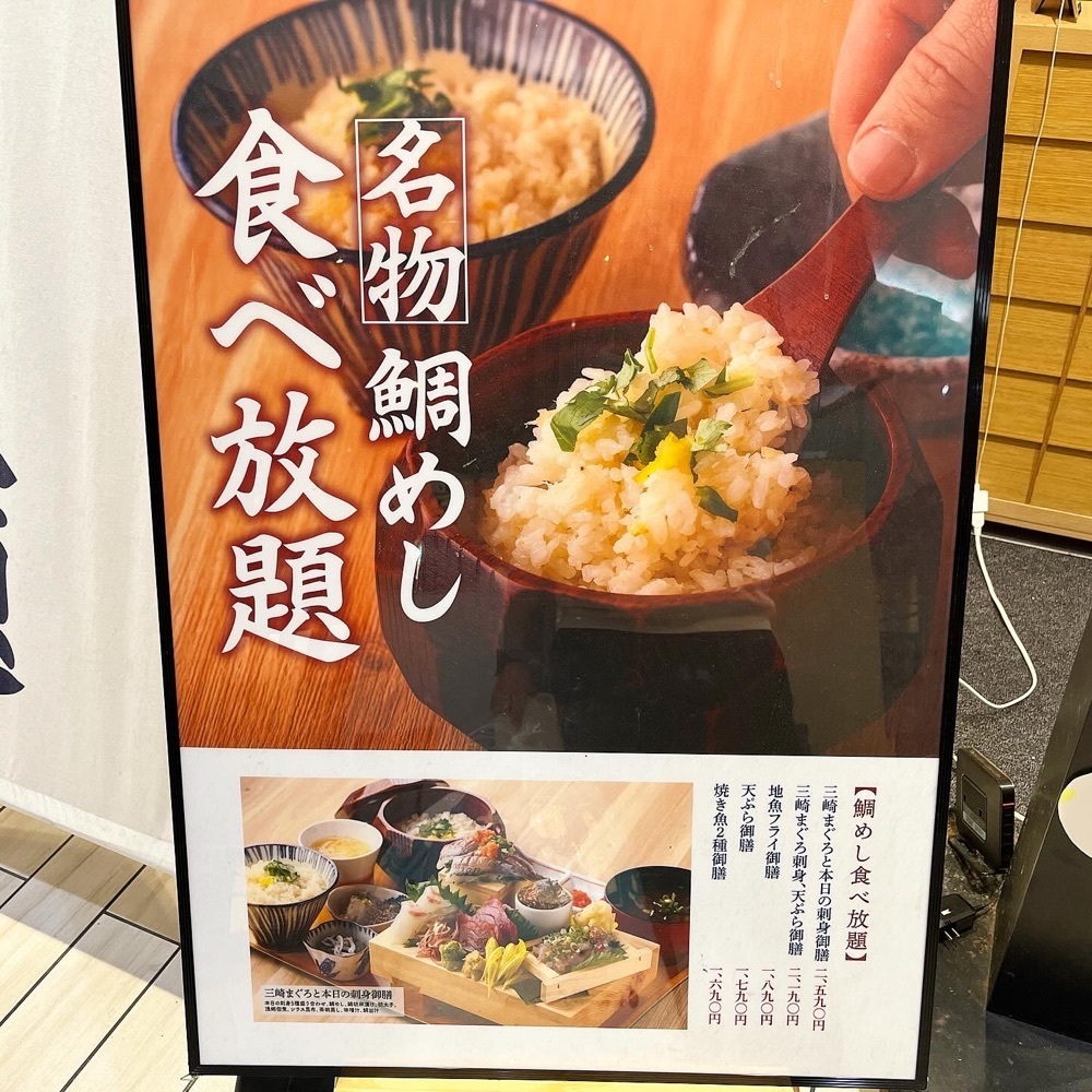 kaze_gourmetさんが投稿した海鮮食堂魚盛 ららぽーと湘南平塚店に関する口コミの画像