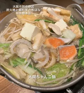 炭火焼と鍋料理 たちばな 阿倍野本店