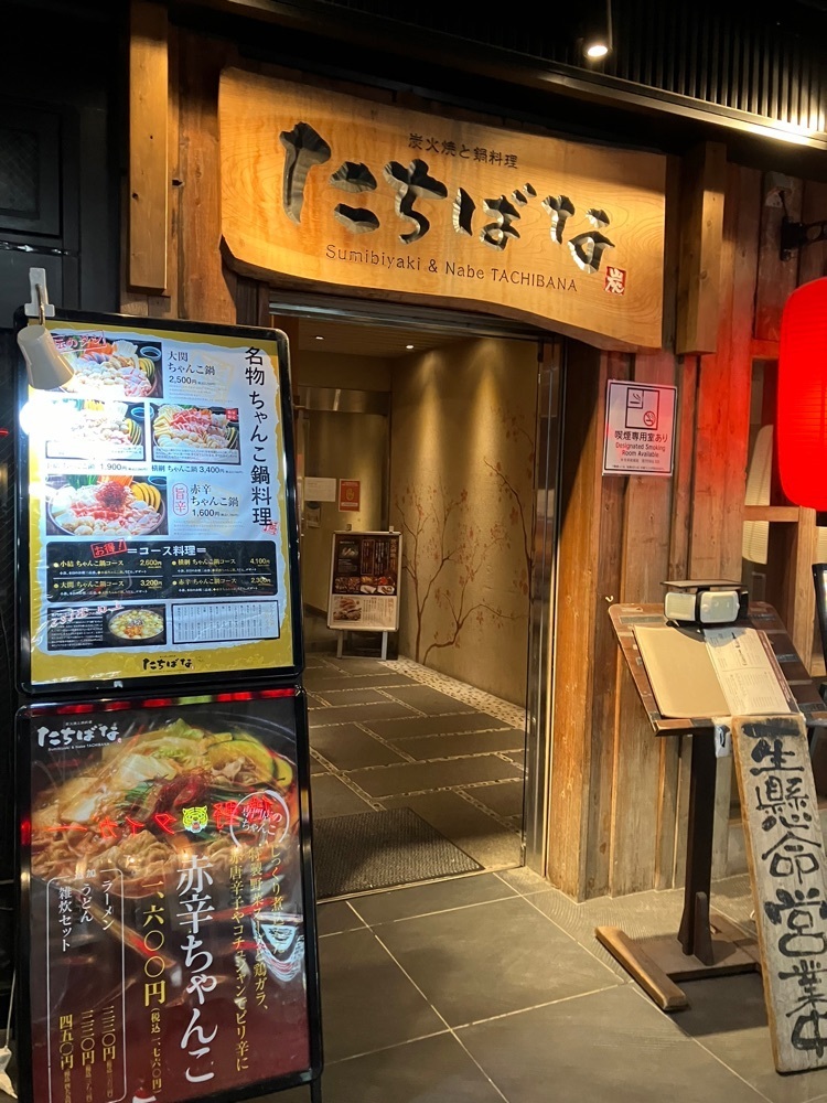 natural_city_d2e6さんが投稿した炭火焼と鍋料理 たちばな 阿倍野本店に関する口コミの画像
