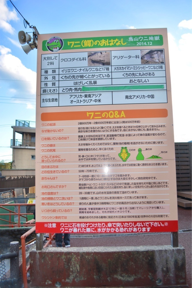 リトアニアの貴公子さんが投稿した鬼山地獄に関する口コミの画像