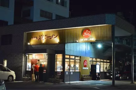大砲ラーメン 別府海岸通り店 1枚目