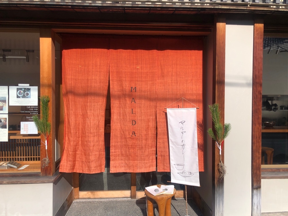 e.mypeaceさんが投稿したMALDA KYOTOに関する口コミの画像