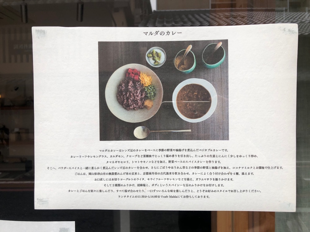 e.mypeaceさんが投稿したMALDA KYOTOに関する口コミの画像