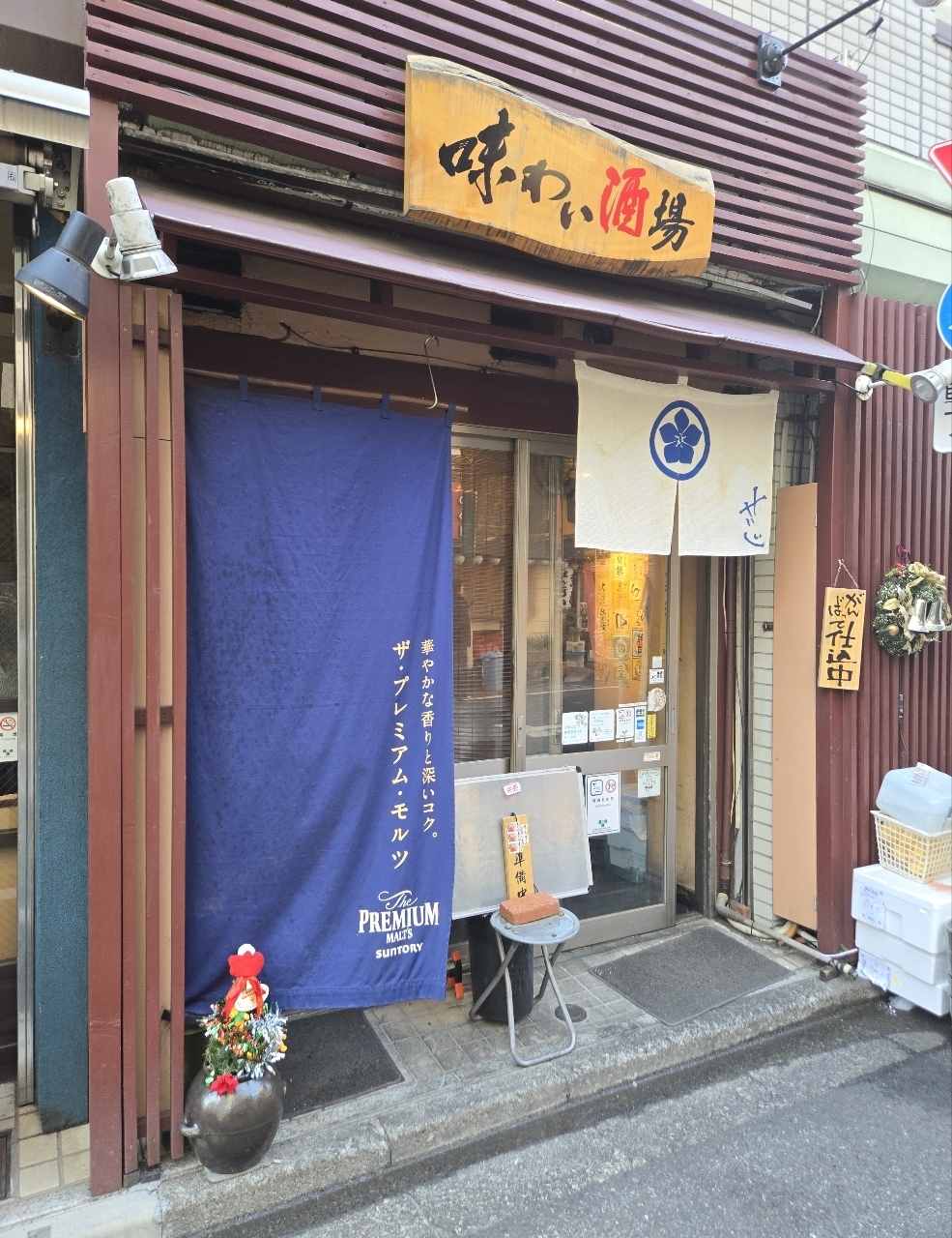 じゅりぽんさんが投稿した味わい酒場に関する口コミの画像