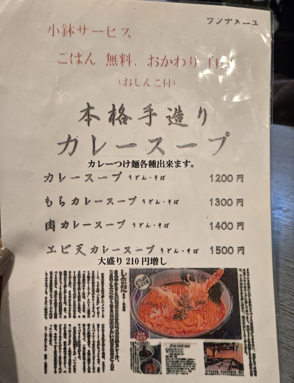 じゅりぽんさんが投稿した手打 しまだに関する口コミの画像