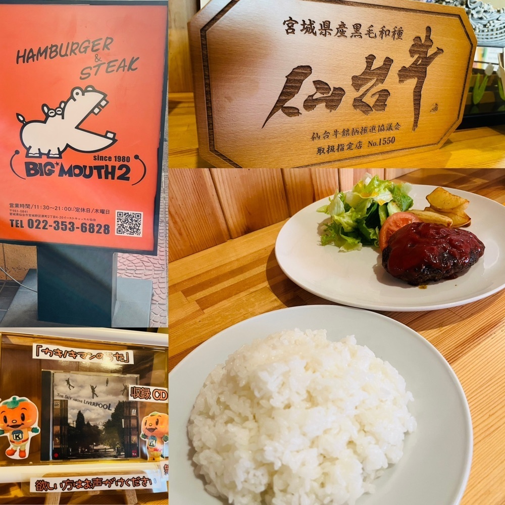 東京食べあルークさんが投稿したBIG MOUTH2（ビッグ マウスツー）に関する口コミの画像