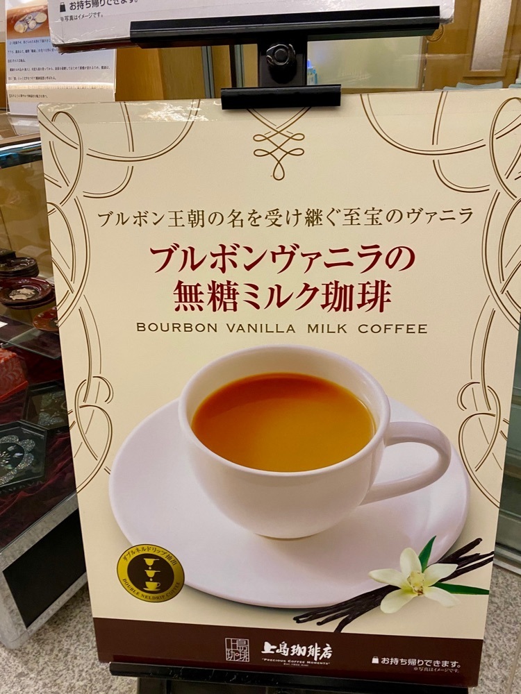 calm_gift_1030さんが投稿した上島珈琲店 日光東照宮店に関する口コミの画像