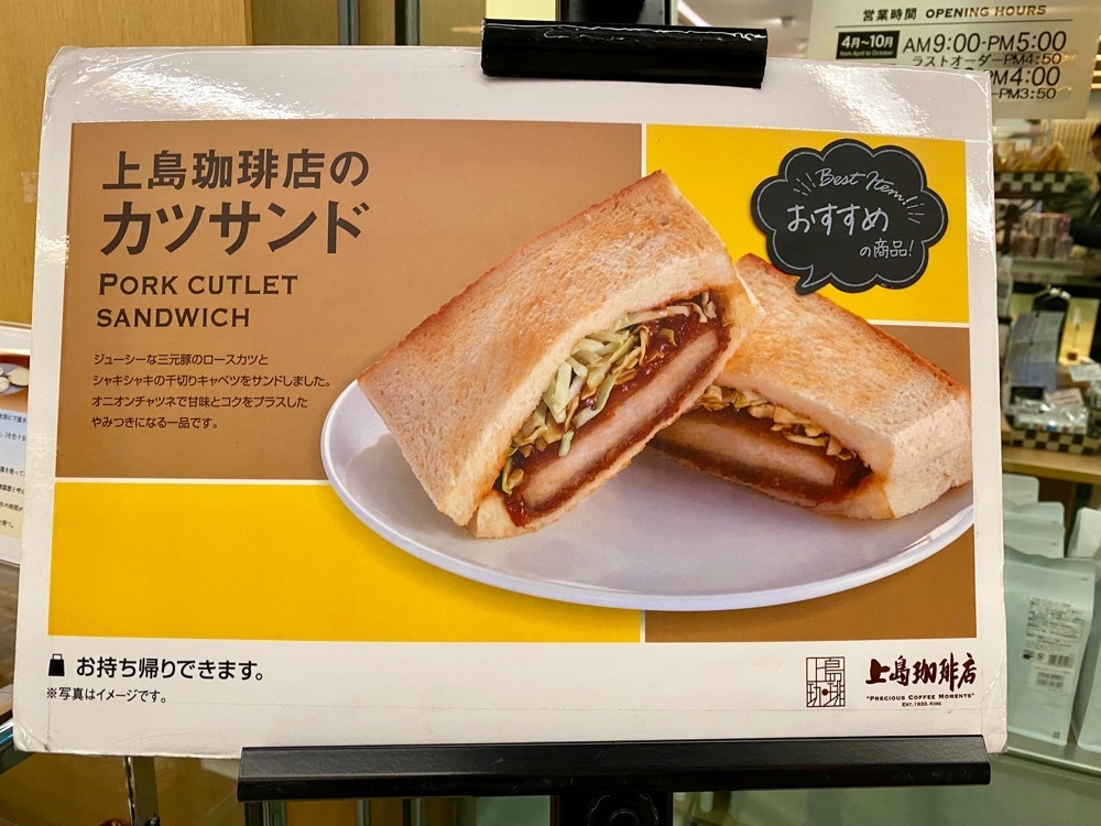 calm_gift_1030さんが投稿した上島珈琲店 日光東照宮店に関する口コミの画像