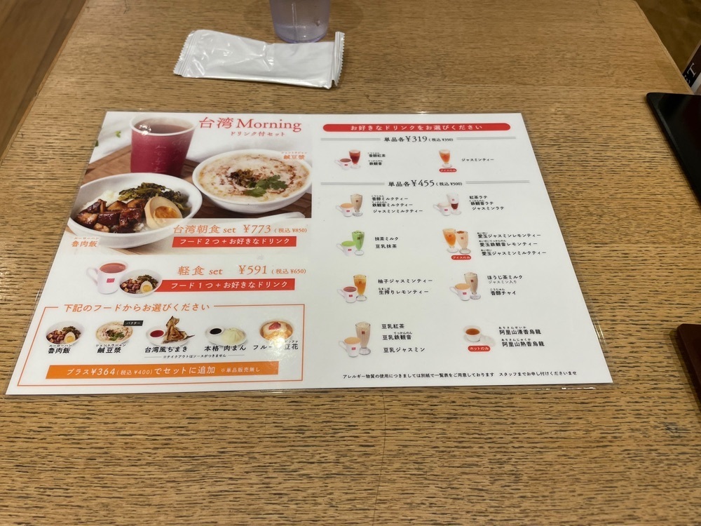 fumiさんが投稿した春水堂 横浜ポルタ店（チュンスイタン）に関する口コミの画像