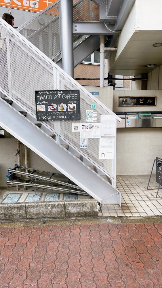 みかんさんが投稿したTALUTO DOT COFFEE（タルト ドット コーヒー）に関する口コミの画像