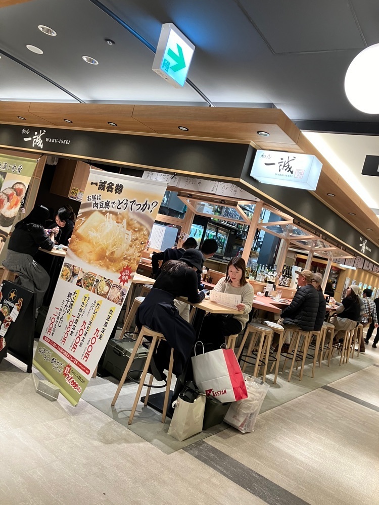 natural_city_d2e6さんが投稿した和ル 一誠（WARU ISSEI）に関する口コミの画像