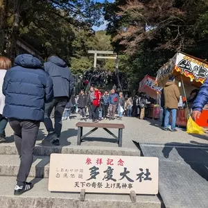 多度大社宝物殿