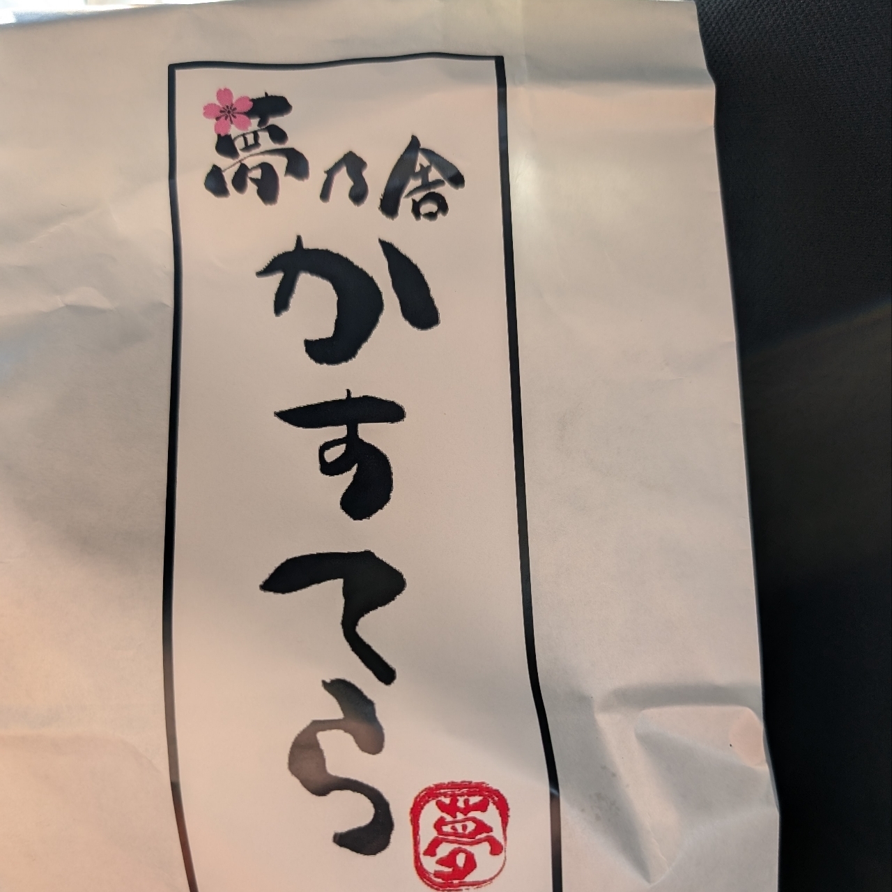ぬっくさんが投稿した多度大社宝物殿に関する口コミの画像