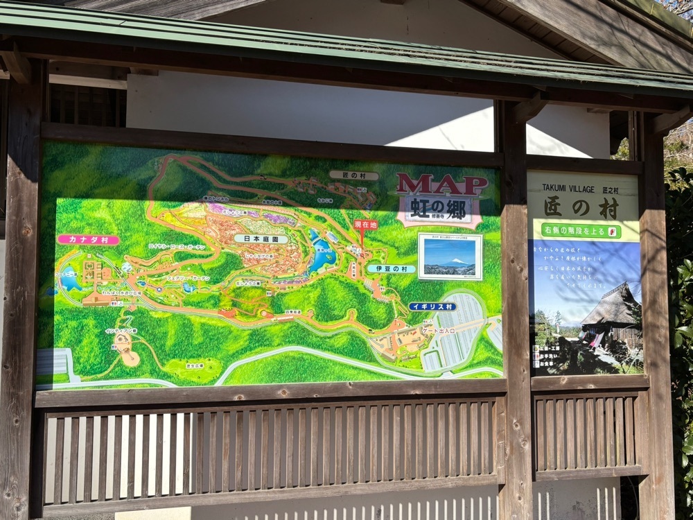 ぱっつんさんが投稿した修善寺虹の郷に関する口コミの画像