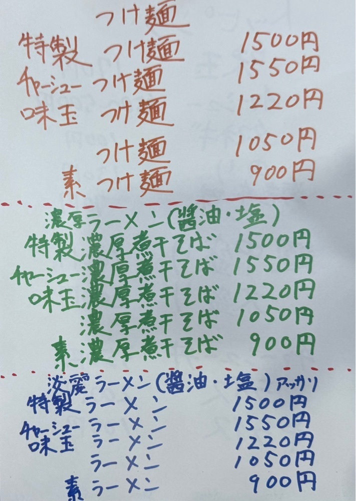 満腹次郎0843さんが投稿した煮干しつけ麺 宮元（みやもと）に関する口コミの画像