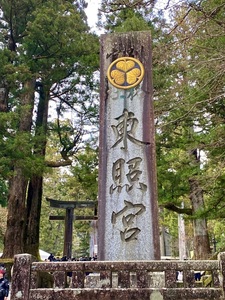 世界遺産日光の社寺 3枚目