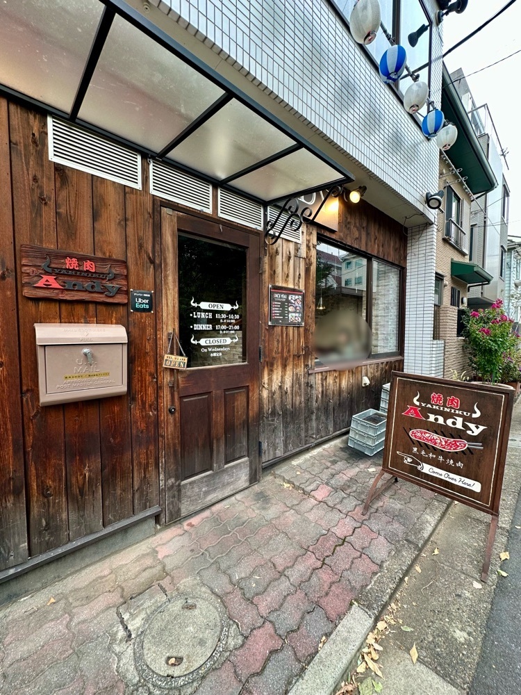 ぴょんたI 東京グルメ・居酒屋さんが投稿した焼肉ANDY（アンディ）に関する口コミの画像