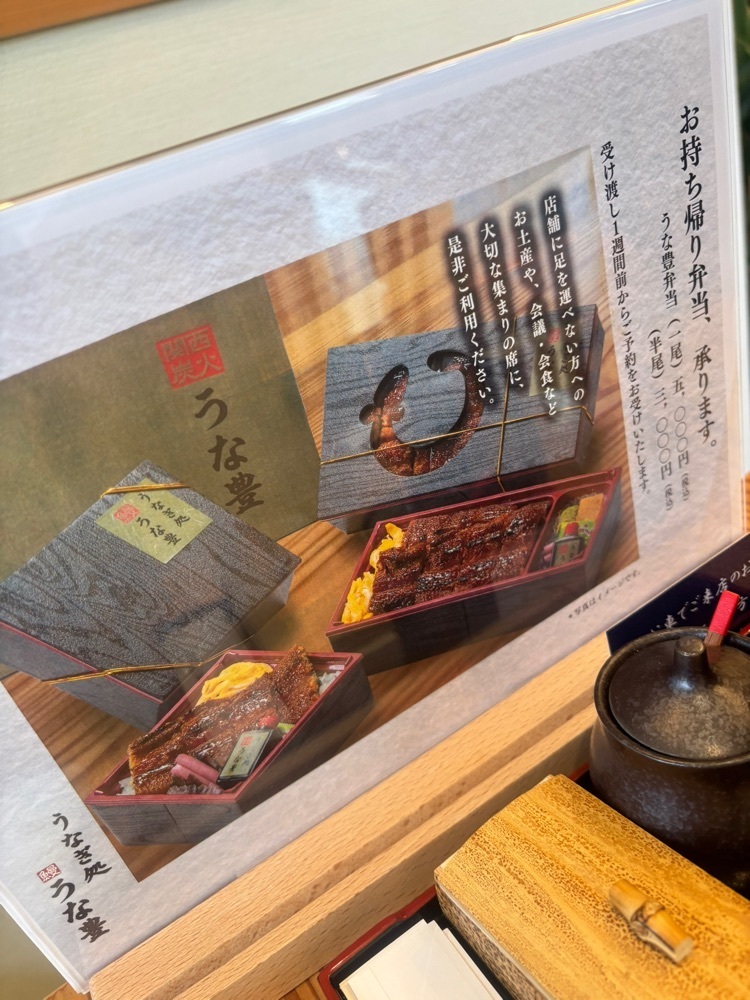 chou chou tabiさんが投稿したうな豊 枚方店に関する口コミの画像