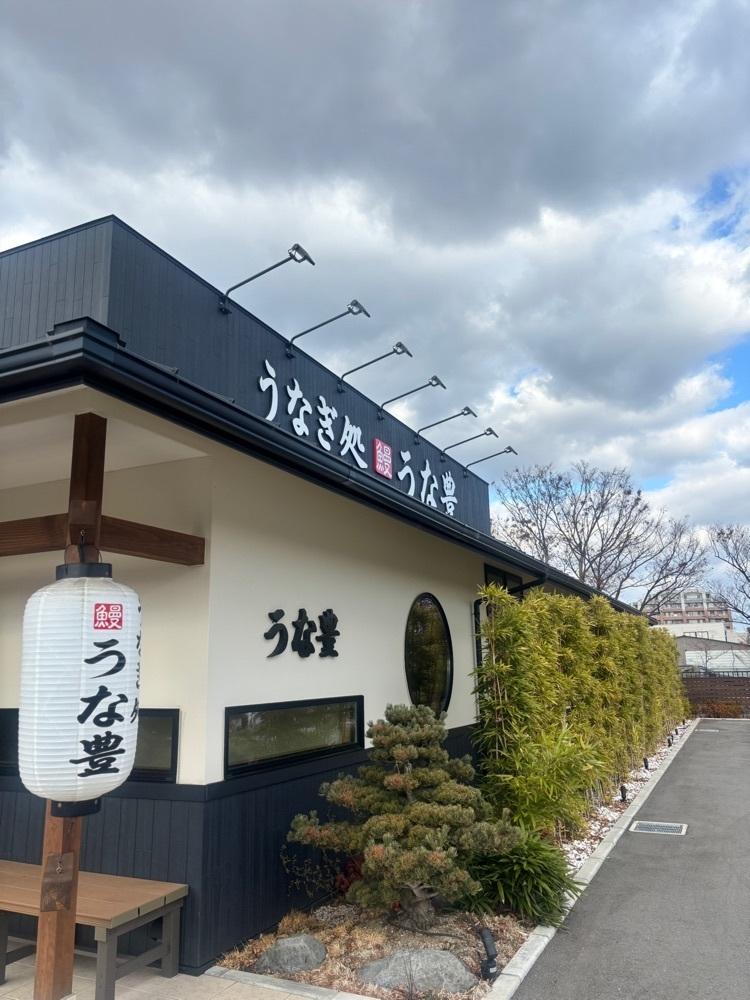 chou chou tabiさんが投稿したうな豊 枚方店に関する口コミの画像