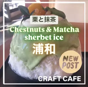 クラフトカフェ