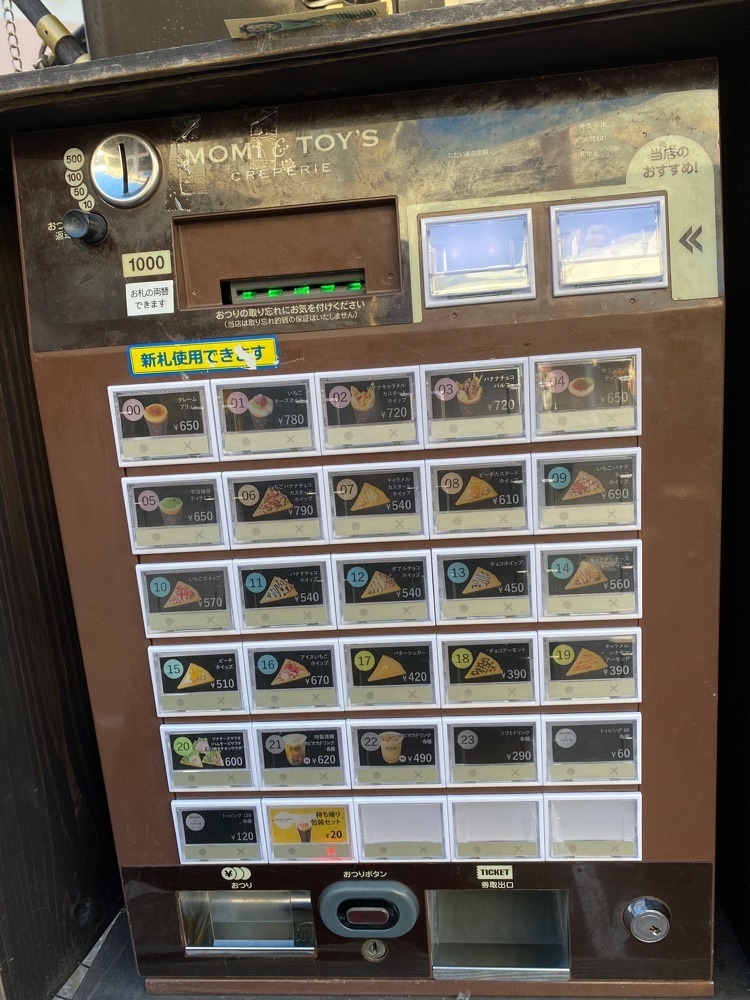 けんけんさんが投稿したモミアンドトイズ 三井アウトレットパーク南大沢店（MOMI&TOY'S）に関する口コミの画像