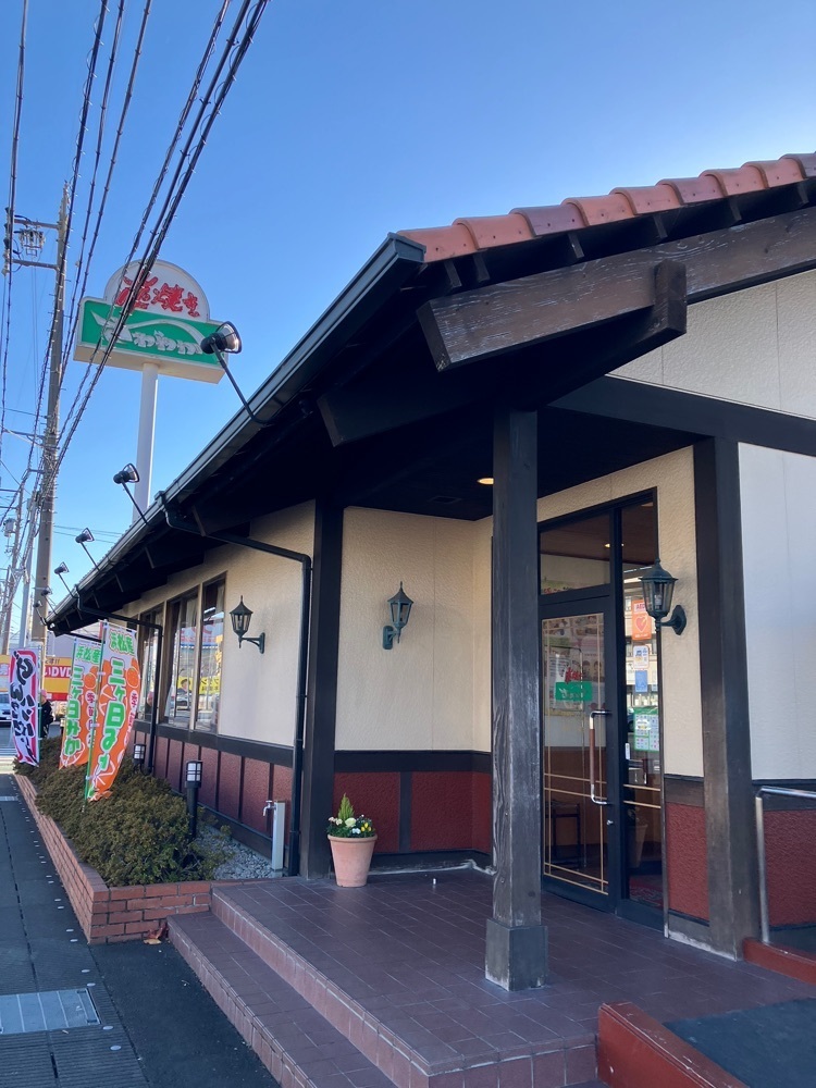 Nさんが投稿したさわやか 静岡池田店に関する口コミの画像