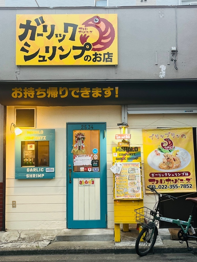 東京食べあルークさんが投稿したマハロカンパニーズ（MAHALO COMPANYZ）に関する口コミの画像