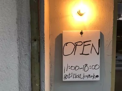 titbit!（ティットビット）