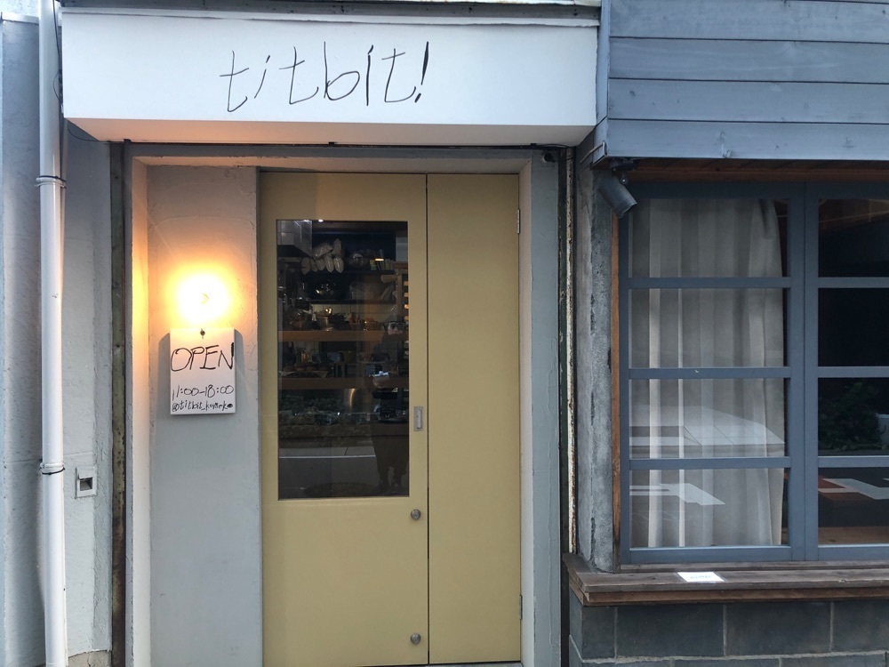 e.mypeaceさんが投稿したtitbit!（ティットビット）に関する口コミの画像