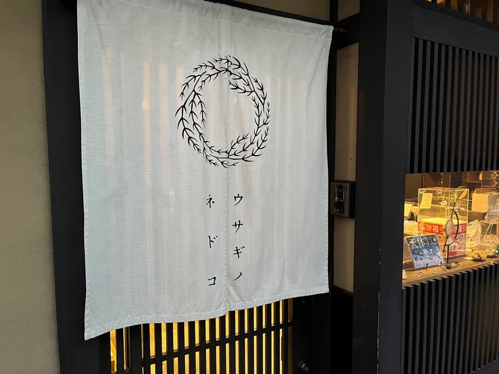yumoさんが投稿したウサギノネドコに関する口コミの画像
