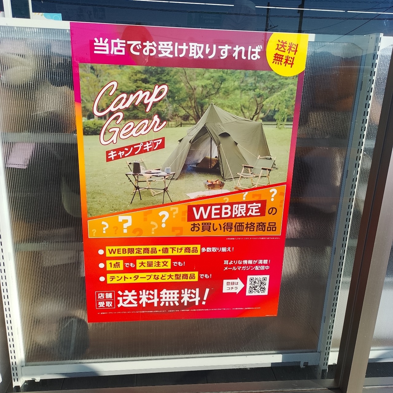 のんびりんこさんが投稿したワークマン 本庄若泉店に関する口コミの画像