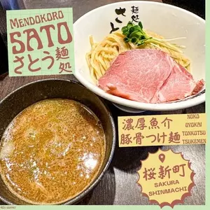 さとう 桜新町店