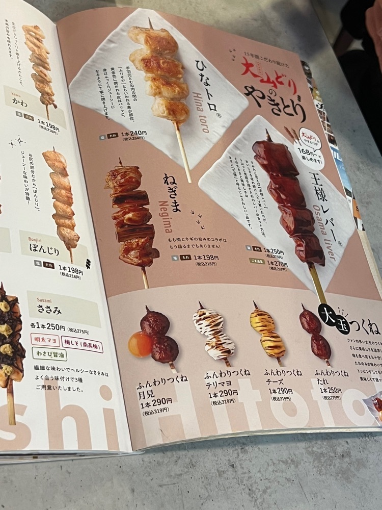 🤎アイヒンまま🤎さんが投稿したやきとり家すみれ 門前仲町店に関する口コミの画像