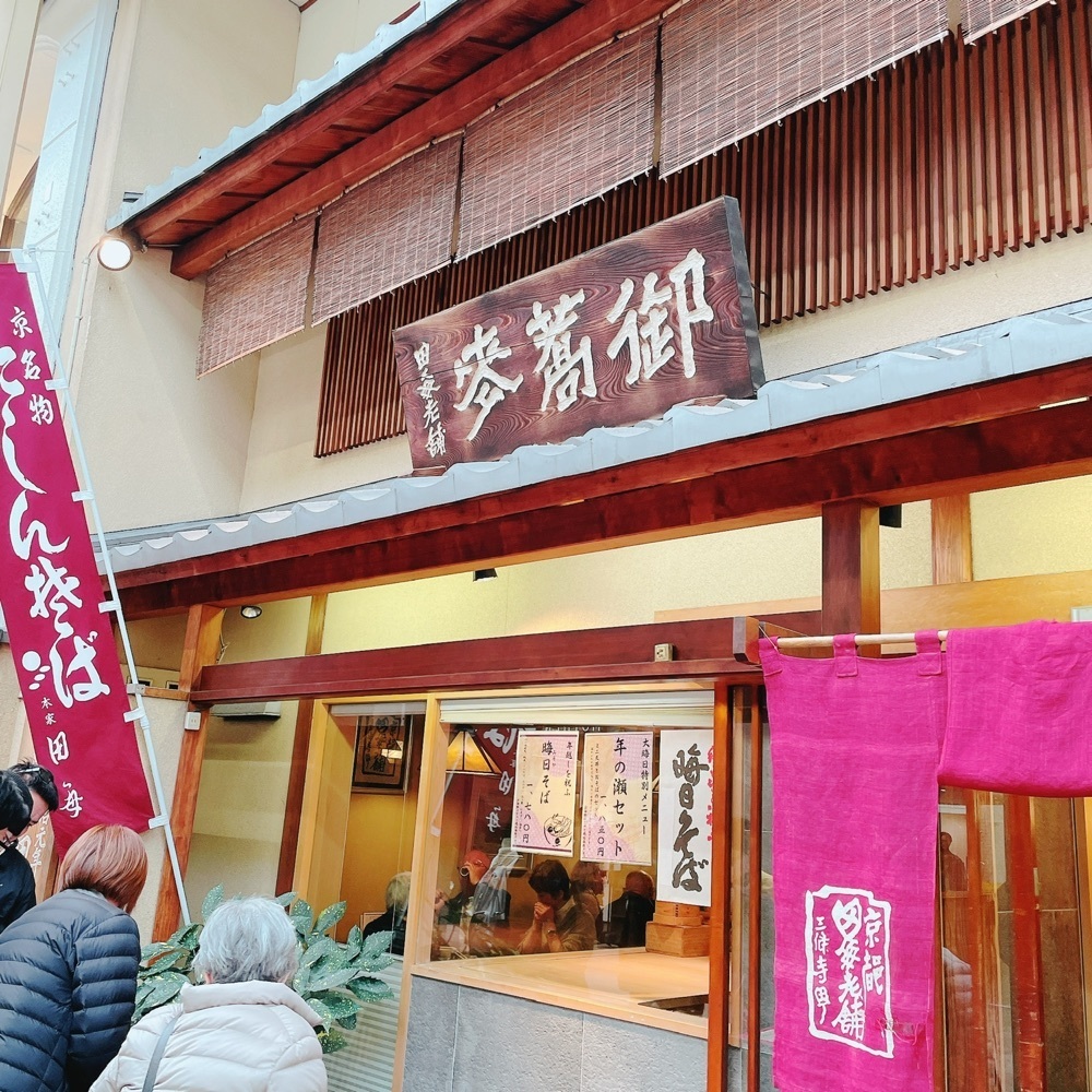 Danjouさんが投稿した本家 田毎 三条本店（ほんけたごと）に関する口コミの画像