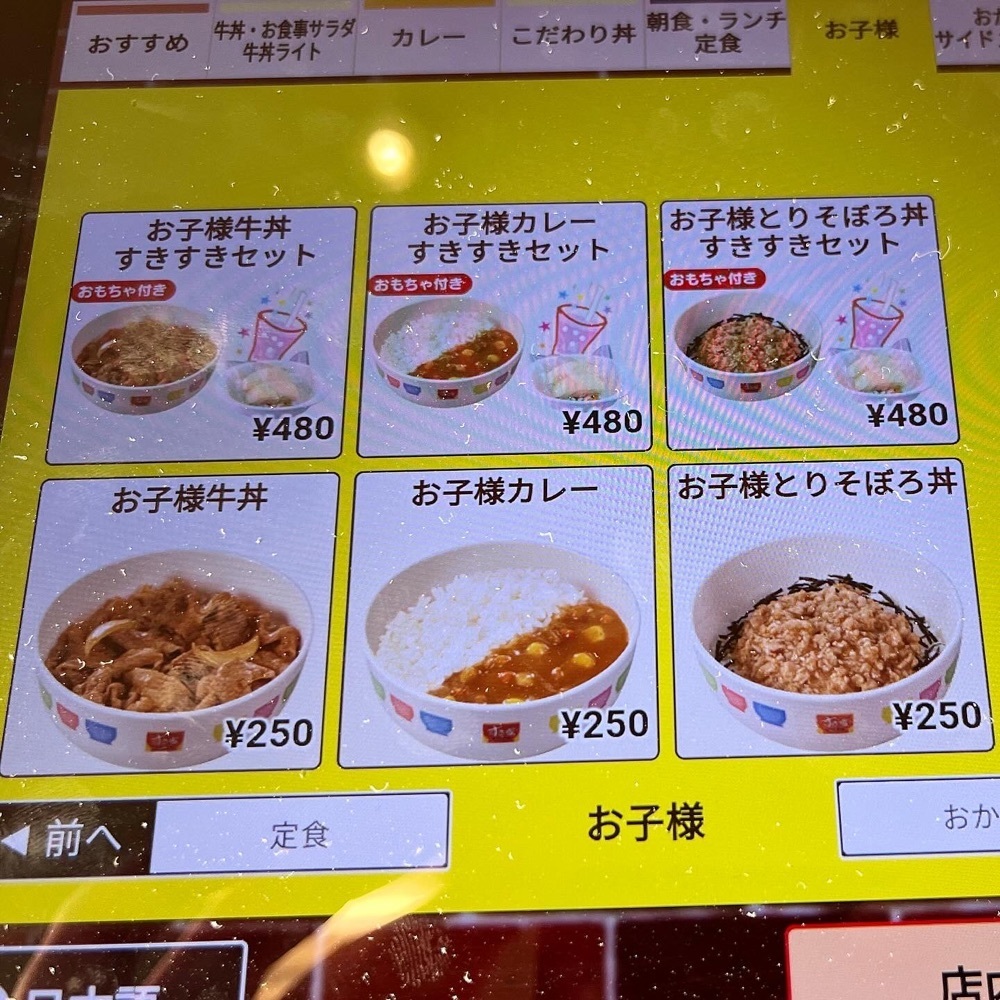 kaze_gourmetさんが投稿したすき家 竜ヶ崎NT店に関する口コミの画像