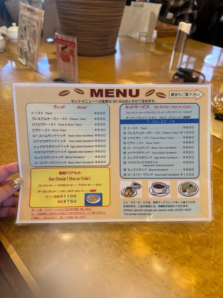 あんよさんが投稿した珈琲専門館 伯爵 池袋北口店（ハクシャク）に関する口コミの画像