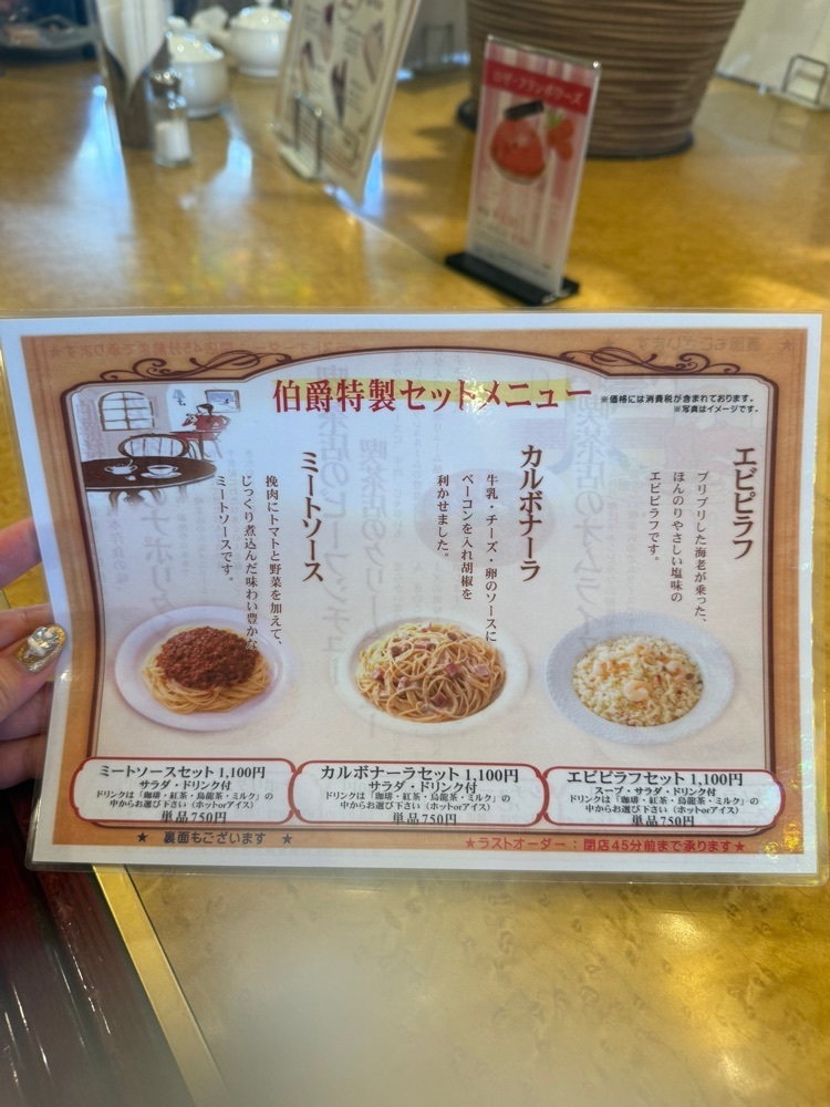 あんよさんが投稿した珈琲専門館 伯爵 池袋北口店（ハクシャク）に関する口コミの画像