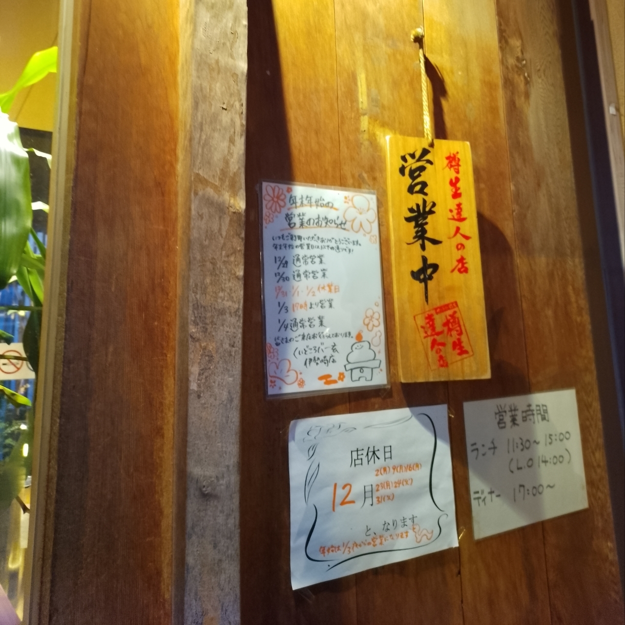 のんびりんこさんが投稿したくいどころバー玄 伊勢崎店に関する口コミの画像