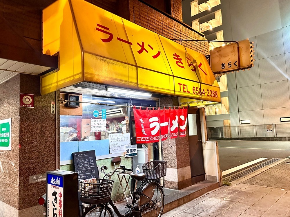 かずくんさんが投稿したきらくに関する口コミの画像