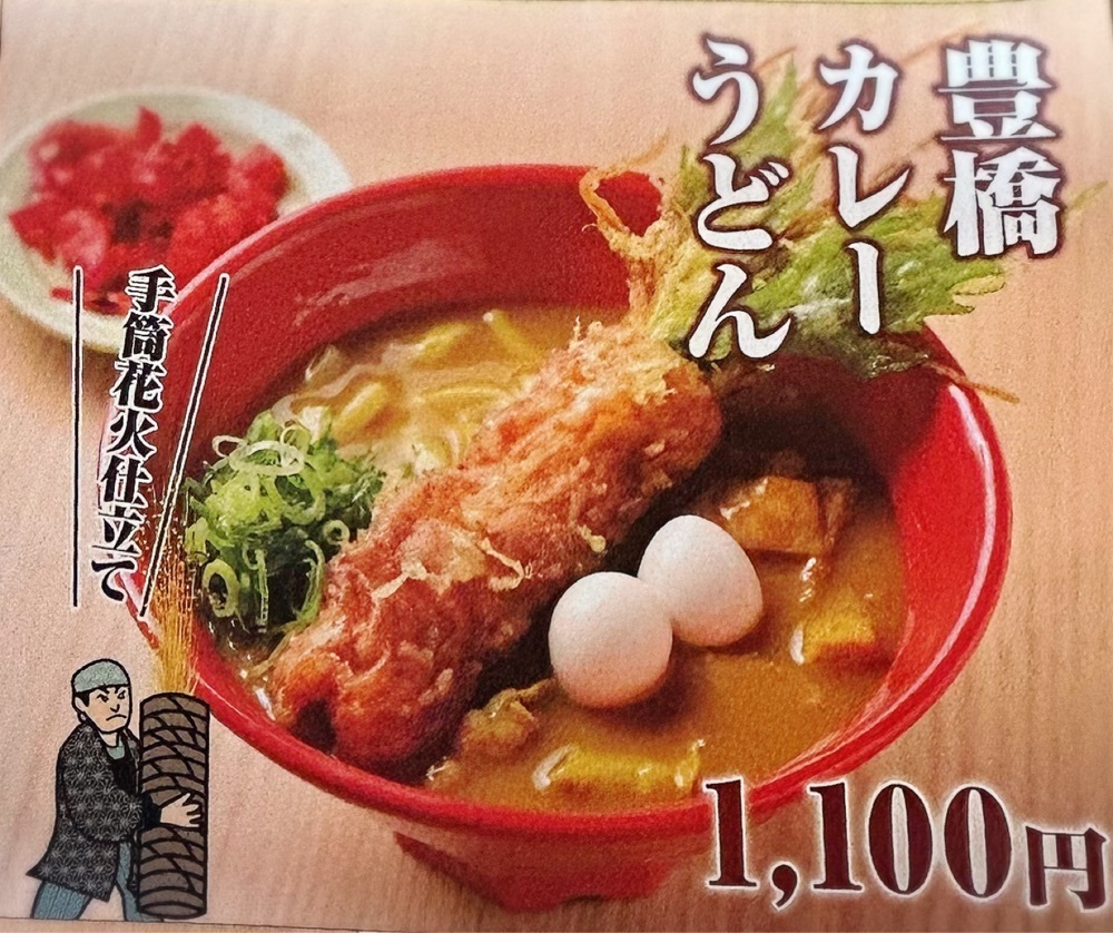 Mr. イリジウム シルバーさんが投稿した和食麺処 つるあん 道の駅店に関する口コミの画像