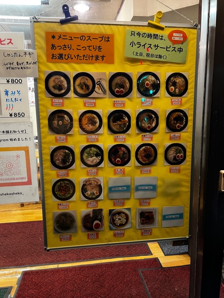 サブ&クルさんが投稿したしぇからしか本舗に関する口コミの画像