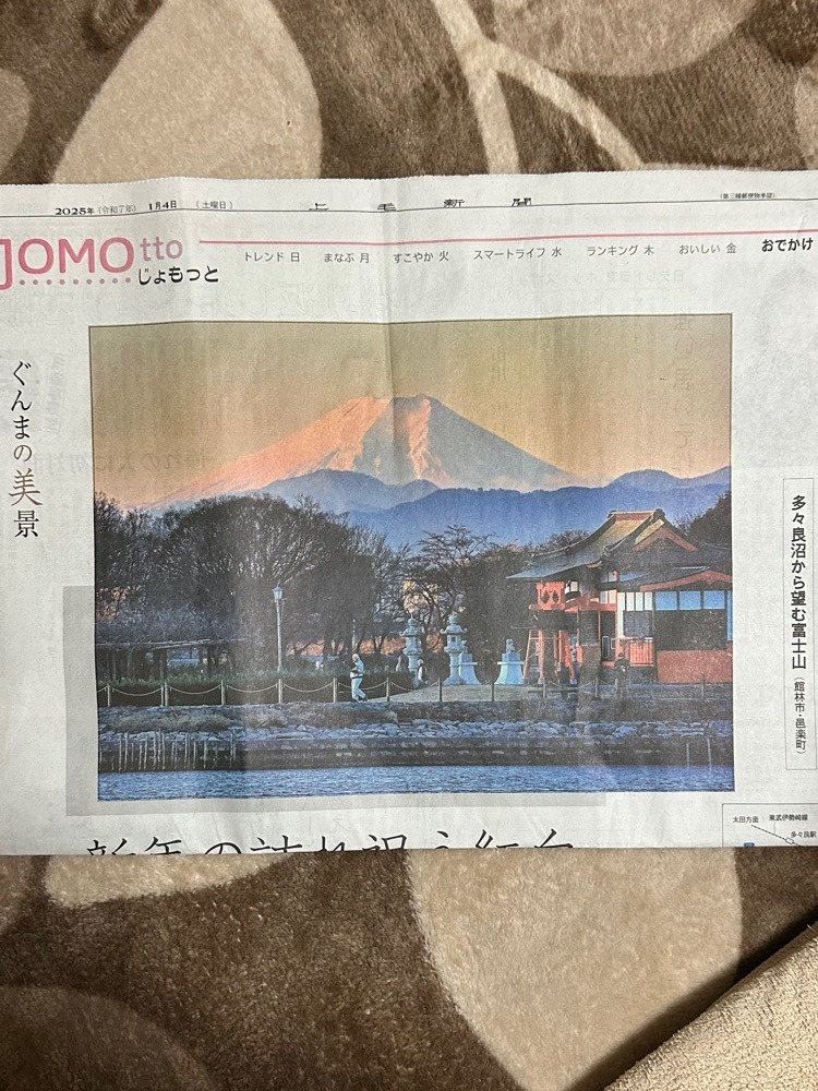 からっ風②さんが投稿した多々良沼に関する口コミの画像