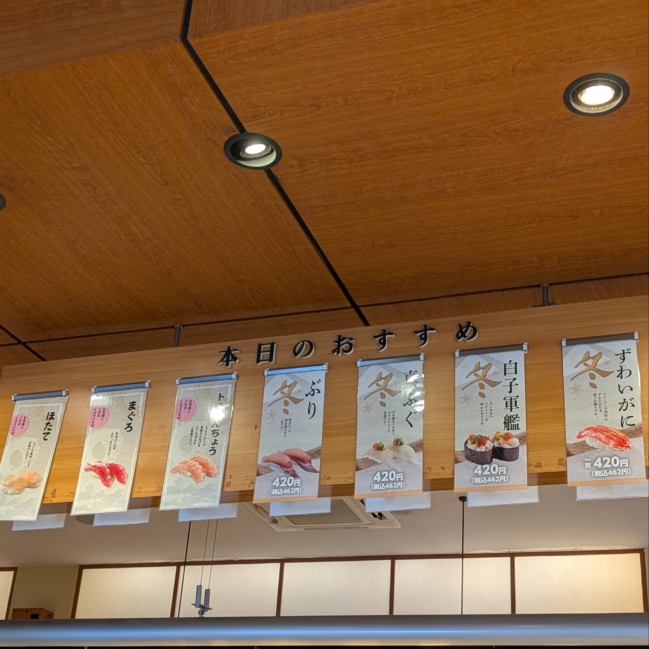 ぬっくさんが投稿した函館市場 京阪宇治店に関する口コミの画像
