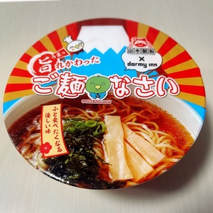 天然温泉　つつじの湯　ドーミーインＥＸＰＲＥＳＳ豊橋 3枚目