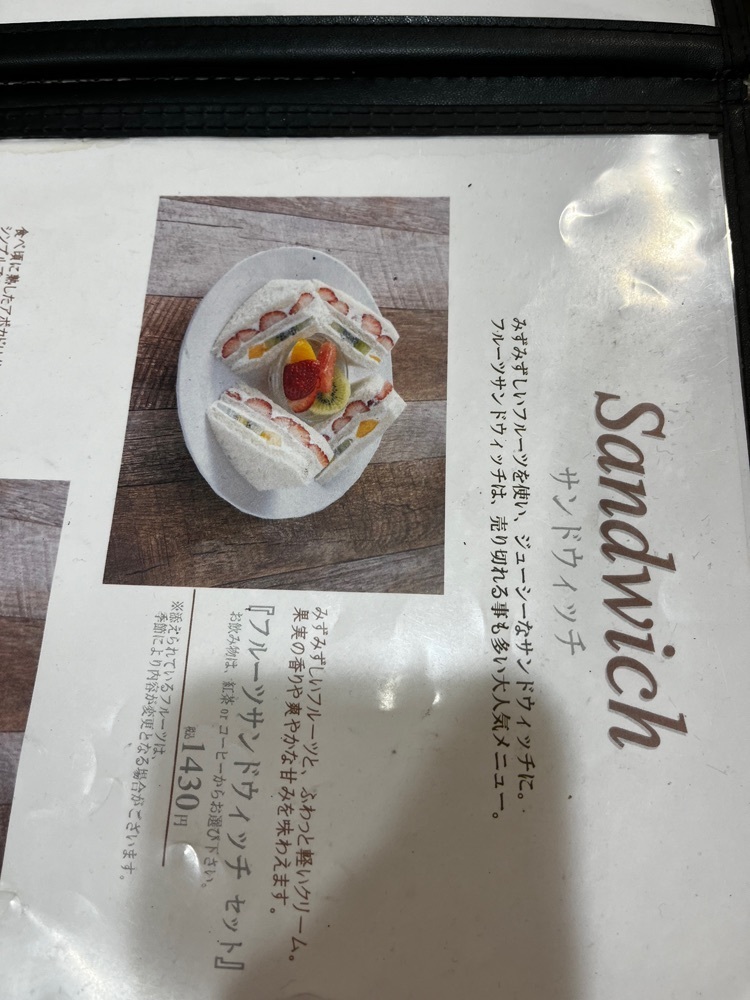 mamama__tさんが投稿したフルーツパーラー キムラ 三番街店に関する口コミの画像