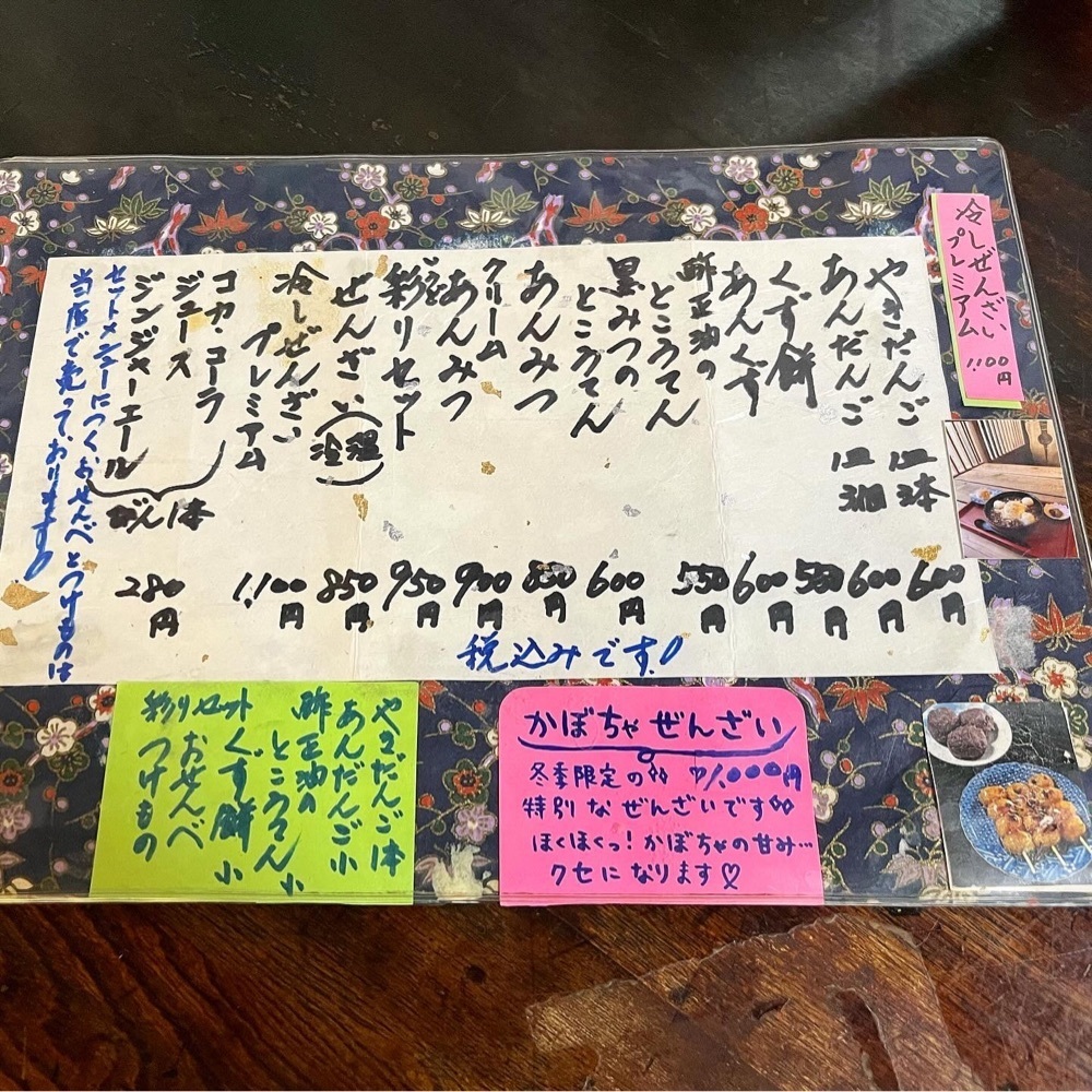 kaze_gourmetさんが投稿した後藤だんご屋（ごとうだんごや）に関する口コミの画像
