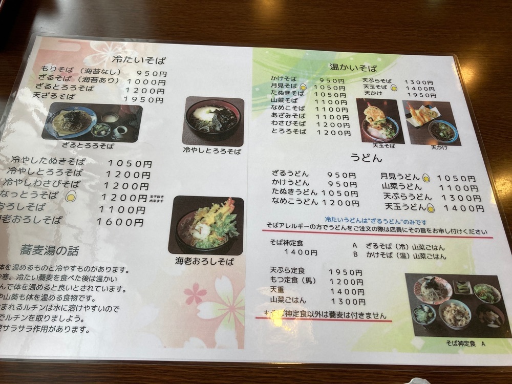 Howl Monさんが投稿した手打ち蕎麦 そば神に関する口コミの画像