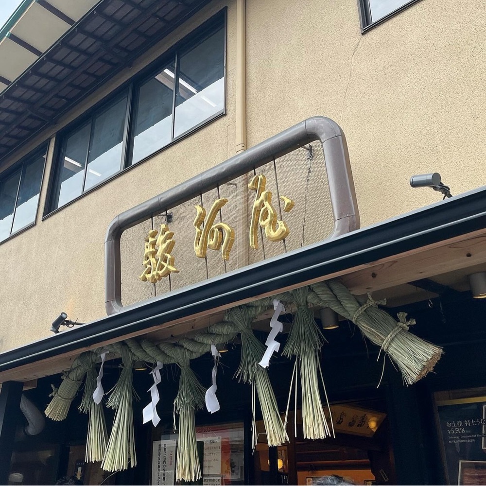 kaze_gourmetさんが投稿した駿河屋に関する口コミの画像