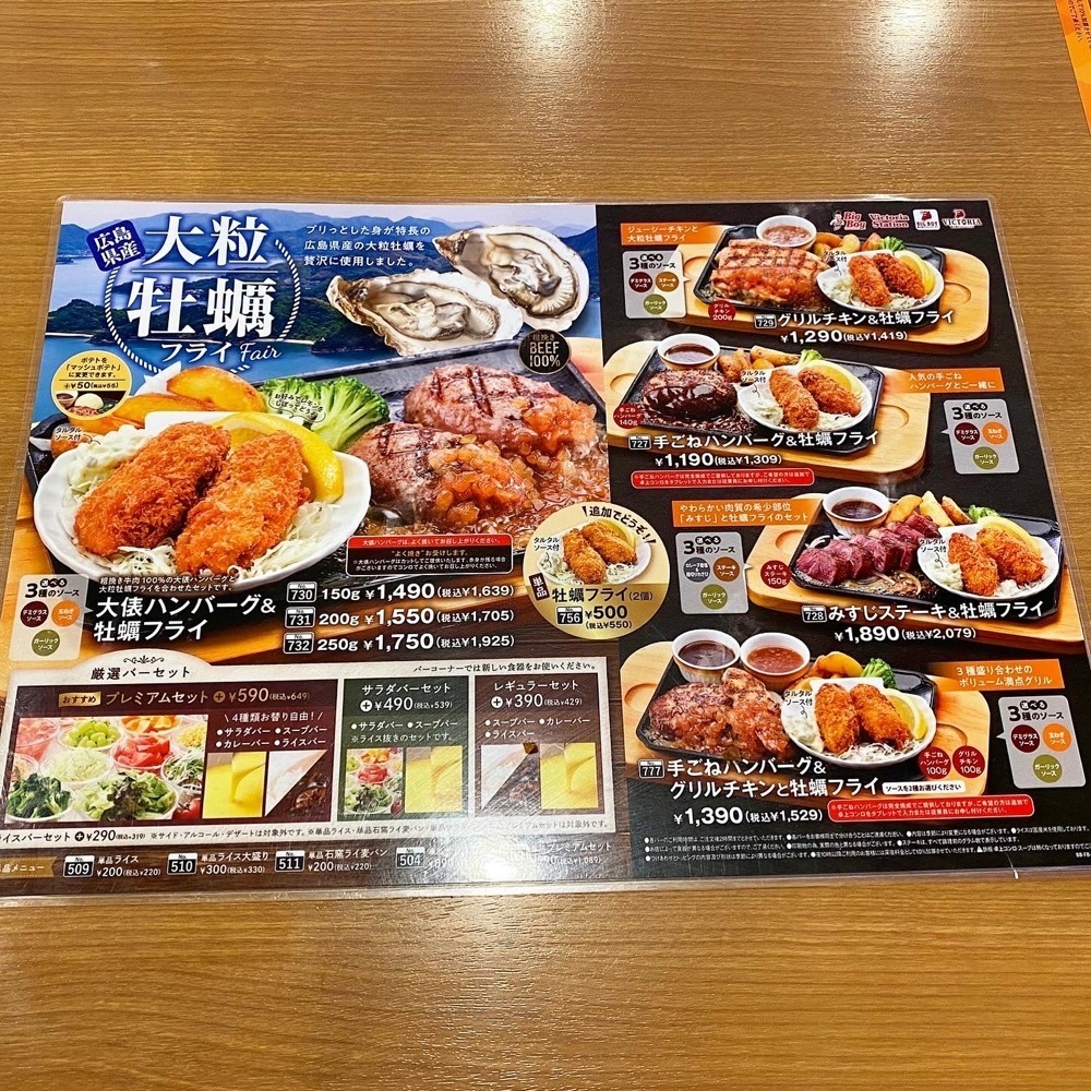 kaze_gourmetさんが投稿したビッグボーイ 印西西の原店に関する口コミの画像