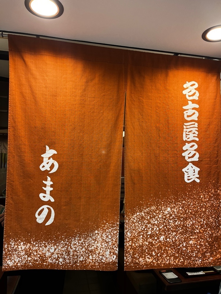 mamama__tさんが投稿したきしめん あまのに関する口コミの画像